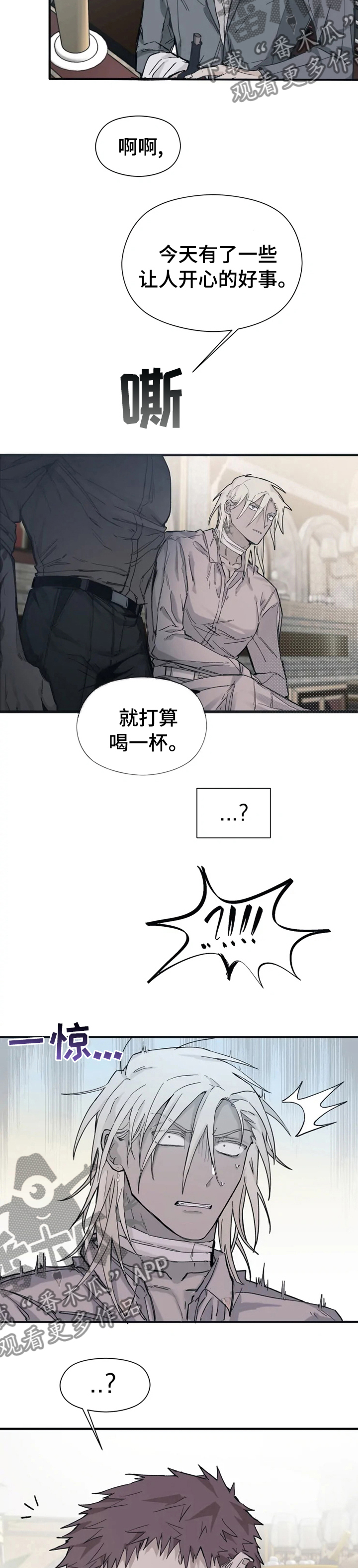 极道之妻电影系列漫画,第21章：丢脸2图