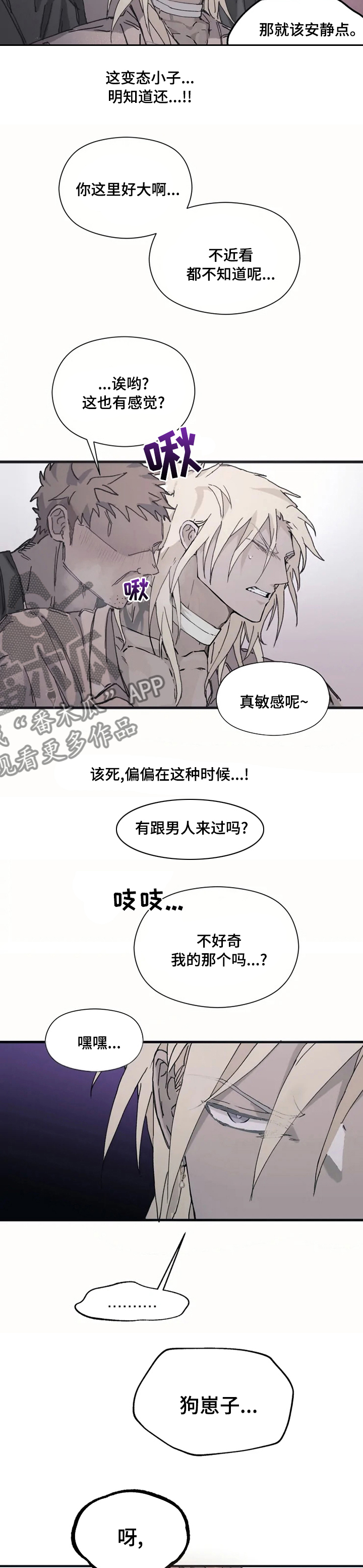 极道之巅与人道绝巅漫画,第20章：女装1图