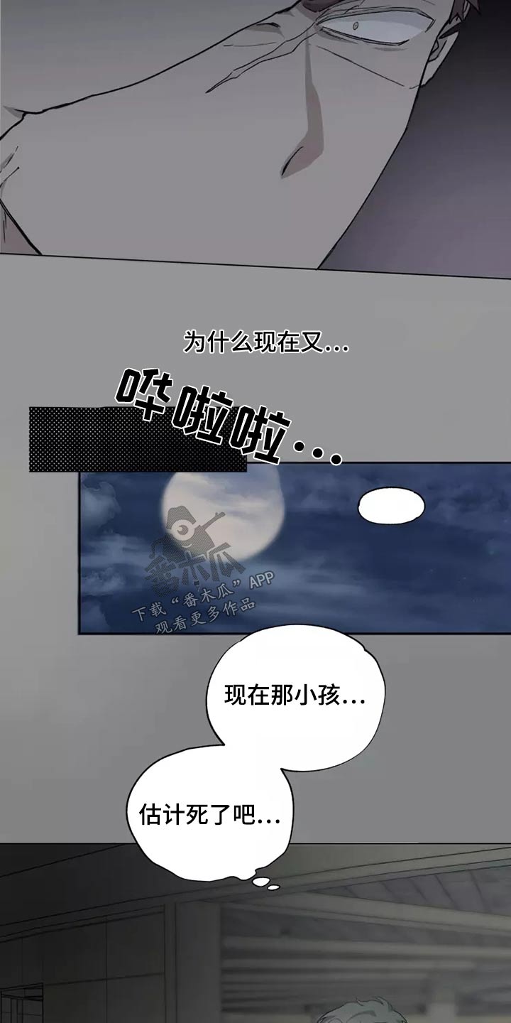 极道之妻纹身漫画,第40章：打开看看1图