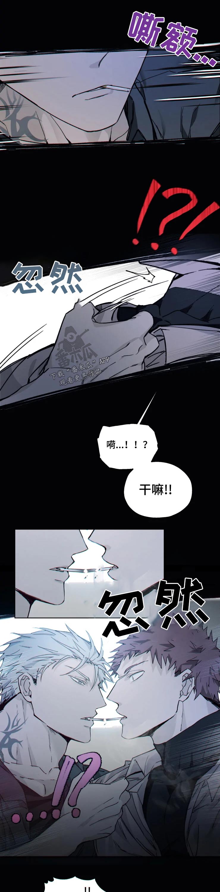 极道之花活动能获得什么漫画,第22章：碰撞1图