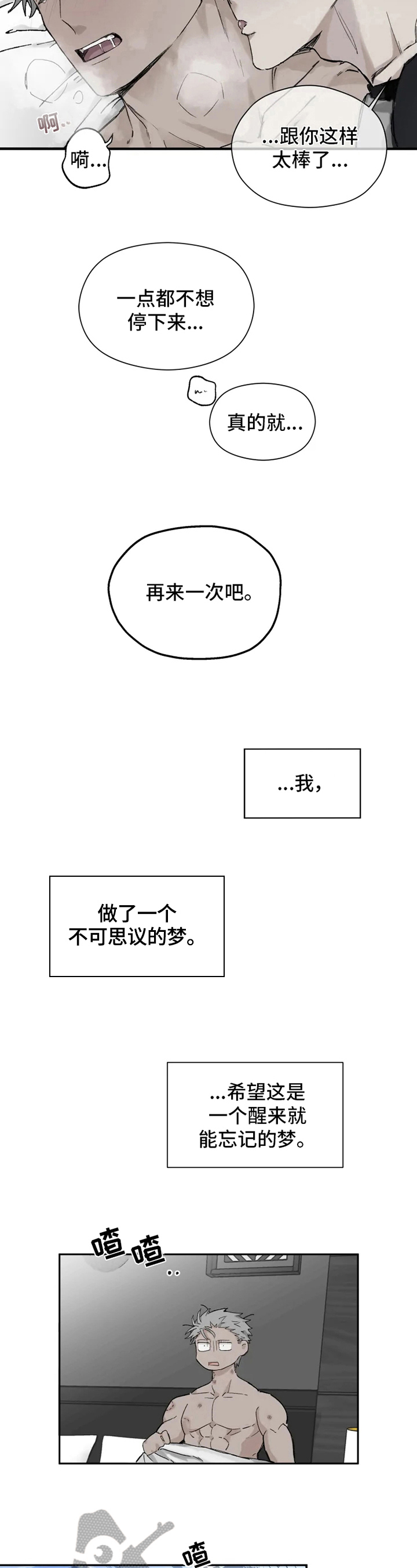 极道之妻2015漫画,第9章：不在状态2图