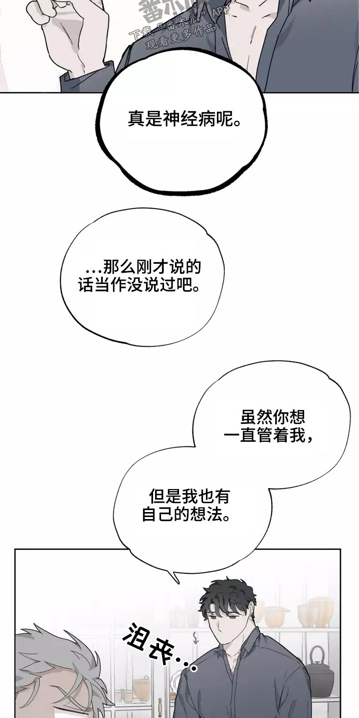 极道之月电影漫画,第41章：穿上1图