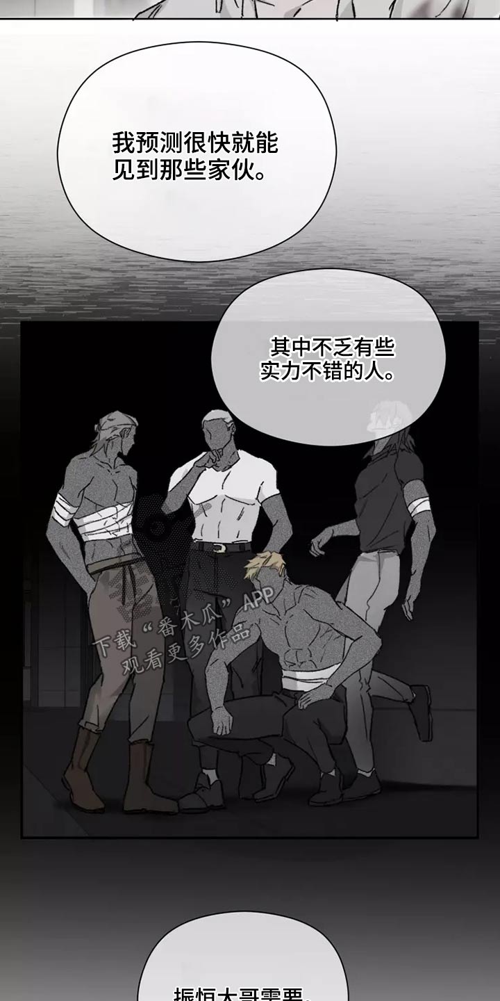 极道之妻刑警漫画,第44章：闯进2图