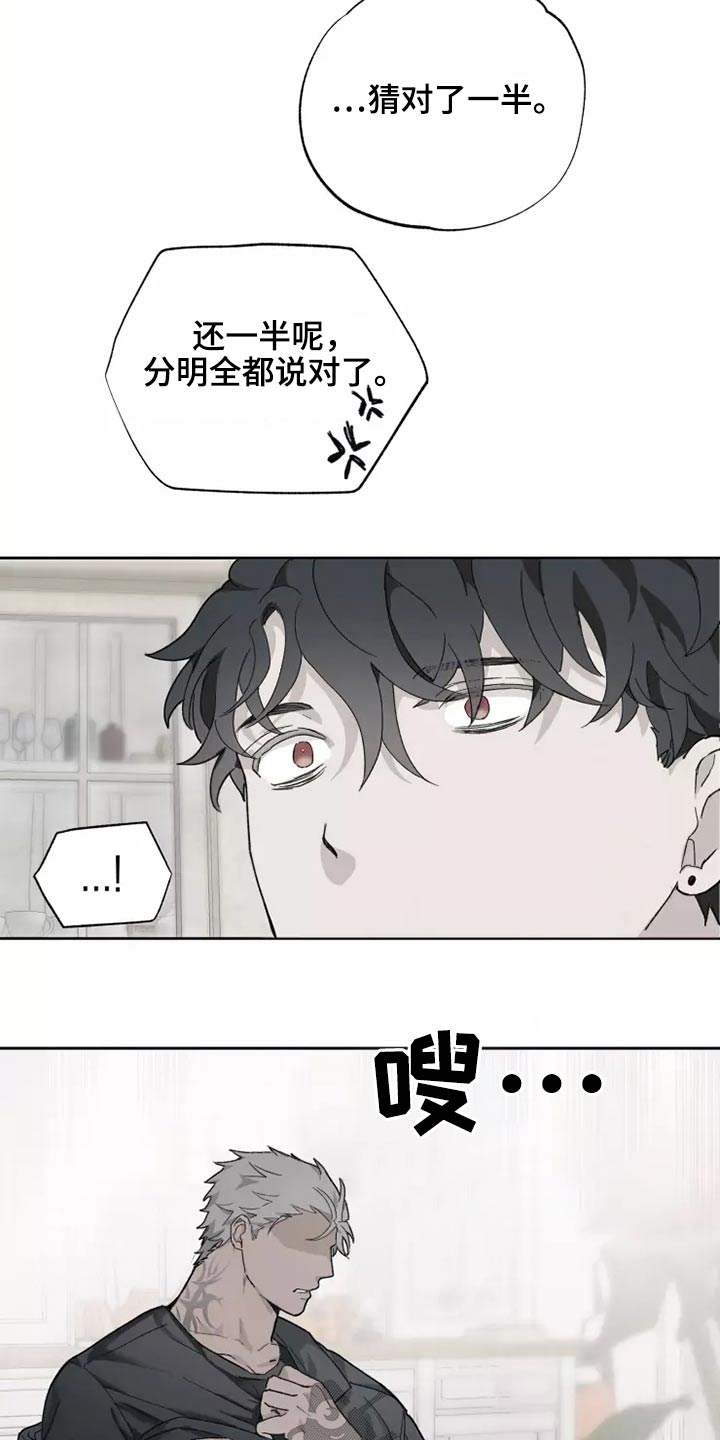 极道之月电影漫画,第41章：穿上2图