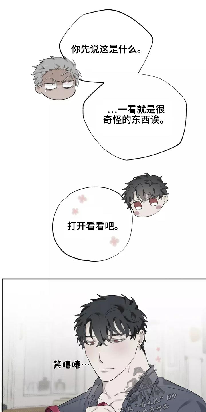 极道之妻纹身漫画,第40章：打开看看2图