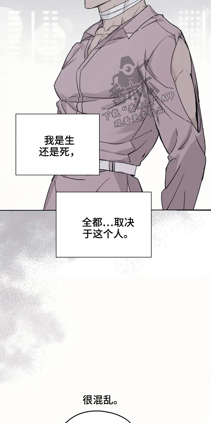 极道之妻电影系列漫画,第26章：执着2图