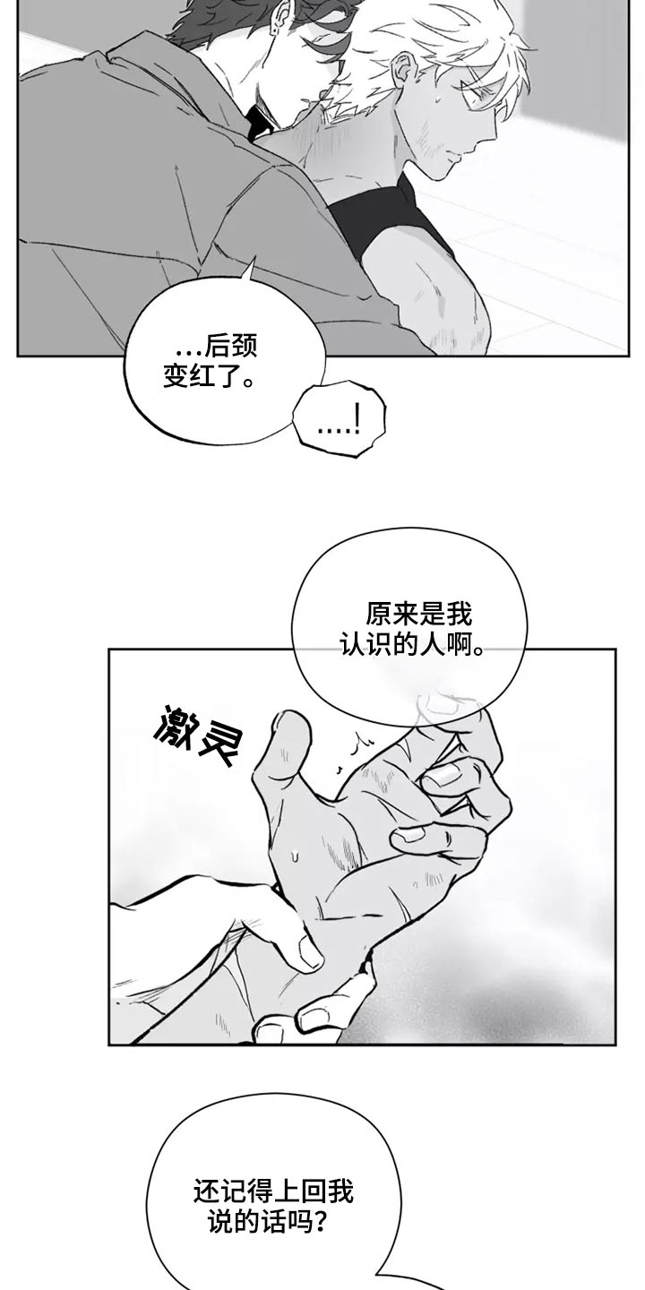 极道之妻2:最后之战漫画,第42章：哪种感觉1图