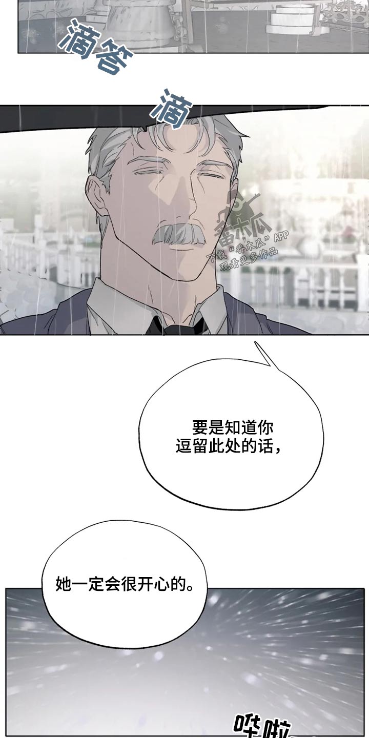 极道之月小说漫画,第38章：名字2图