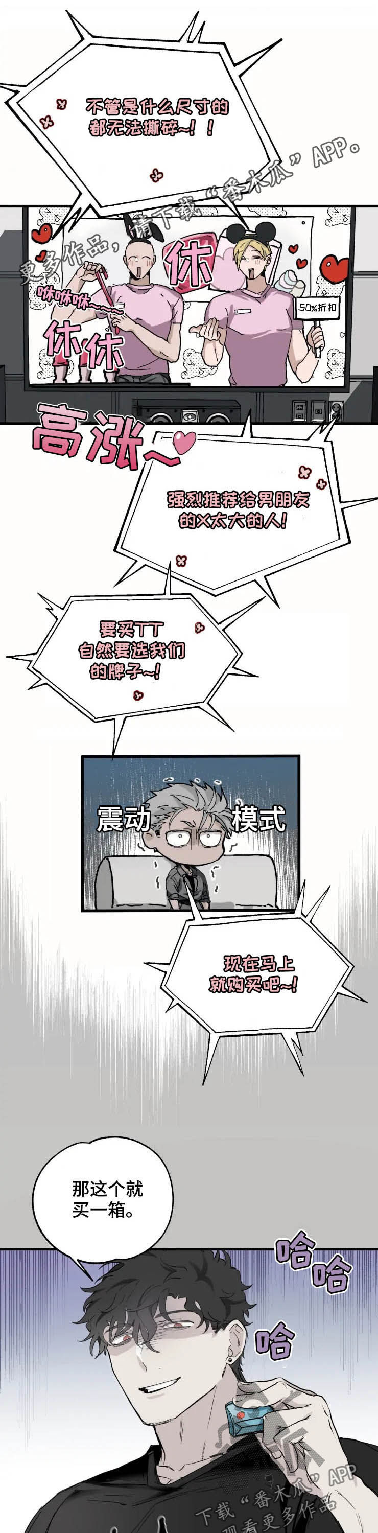 极道之交漫画,第14章：厌烦1图