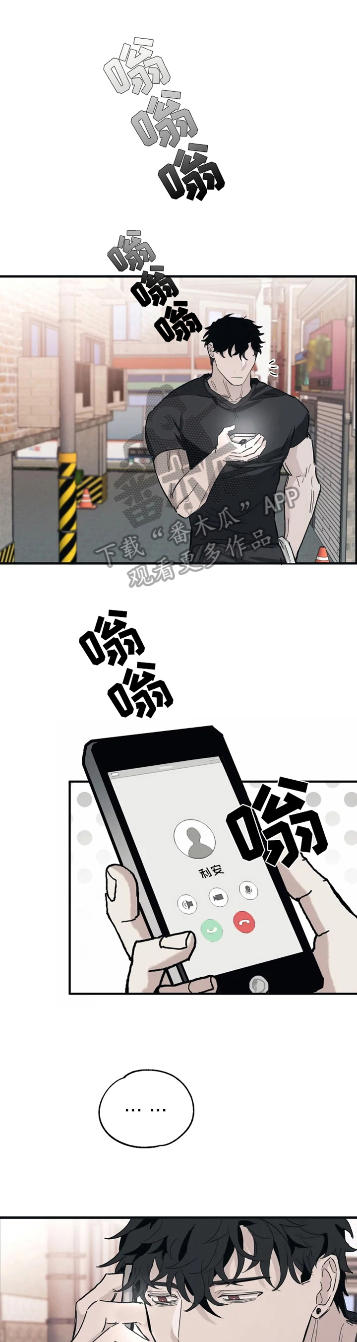 极道之妻是什么意思漫画,第12章：运气好1图