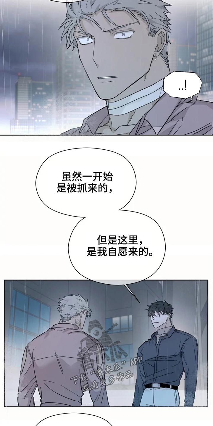 极道之交漫画,第27章：激动2图