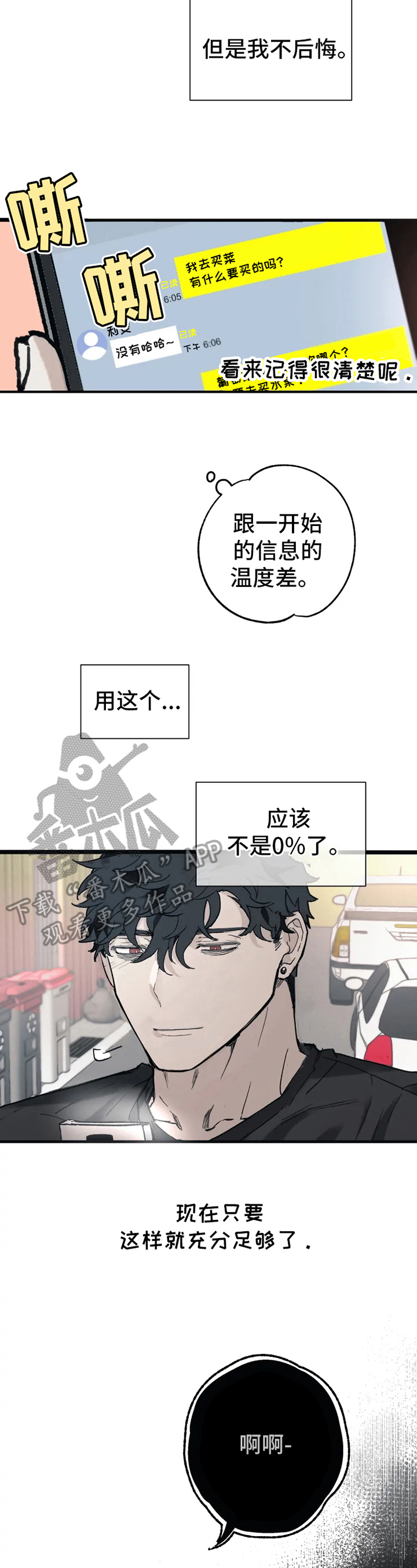 极道之妻2电影dvd正在播放完整漫画,第12章：运气好1图