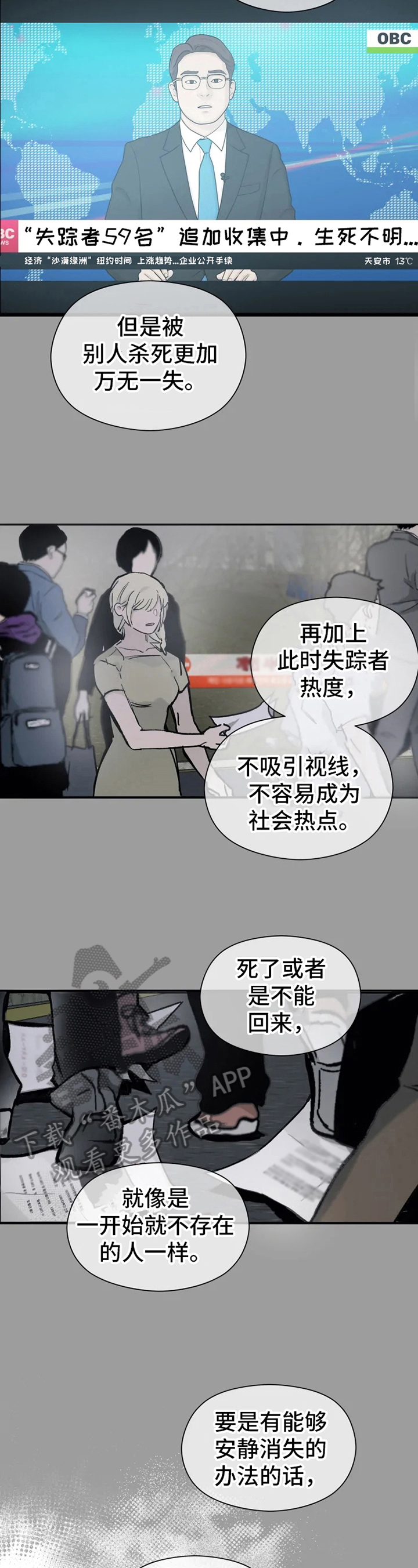 极道之妻2电影dvd正在播放完整漫画,第4章：拯救2图