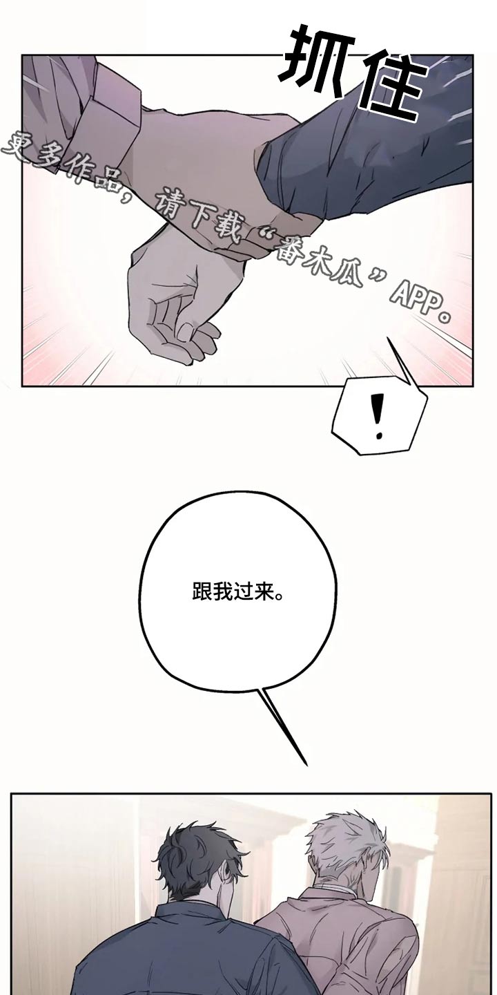 极道之妻2:最后之战漫画,第26章：执着1图