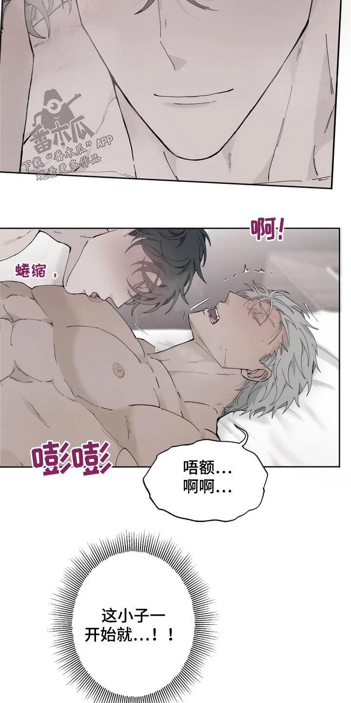 极道至简漫画,第33章：舒畅1图