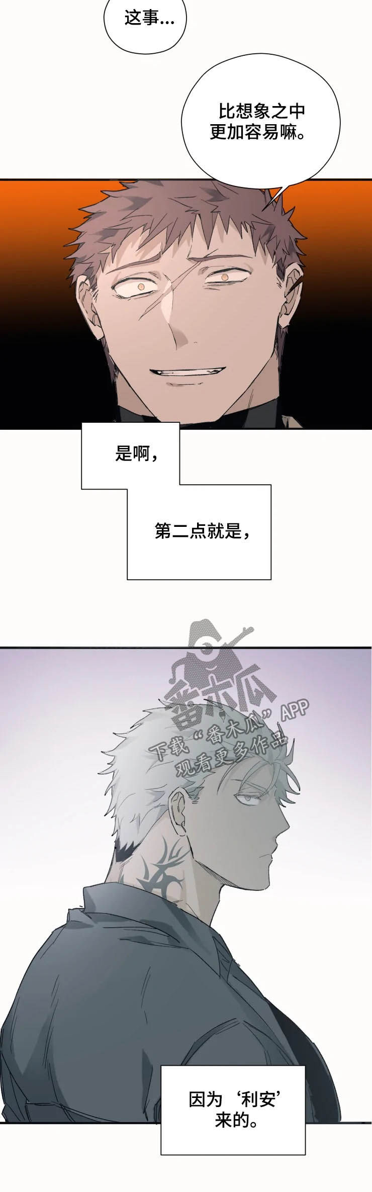 极道之妻3在线播放漫画,第13章：遇袭1图