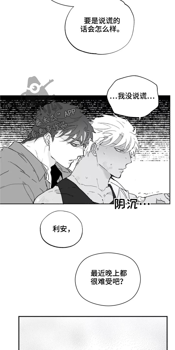 极道之妻2:最后之战漫画,第42章：哪种感觉2图