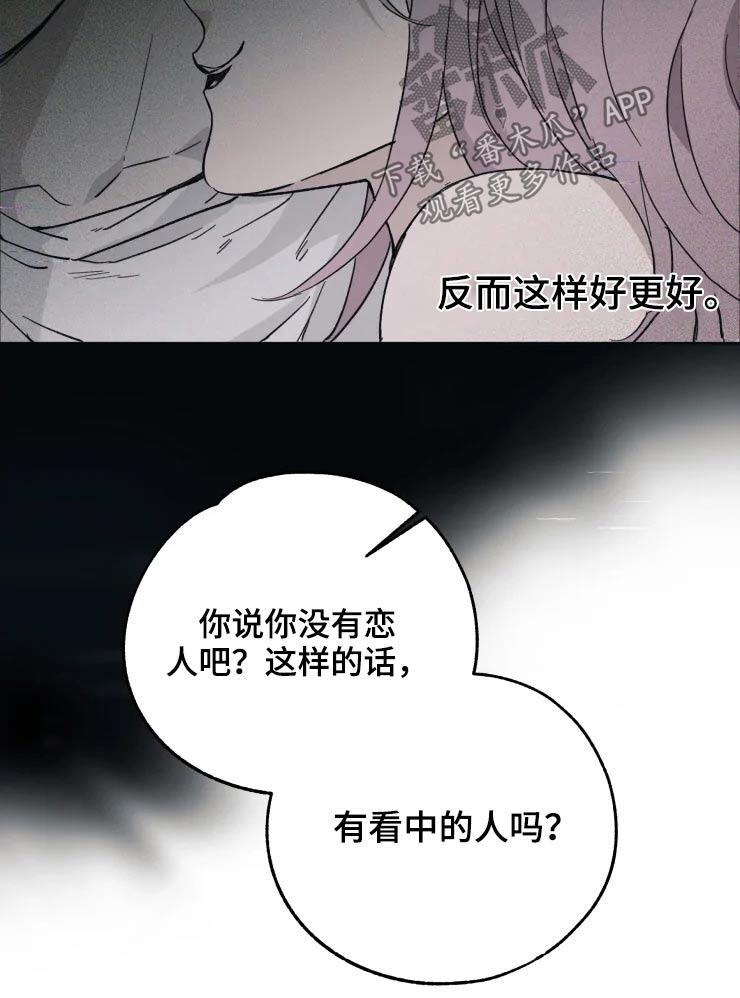 极道之妻3在线播放漫画,第24章：枪声2图