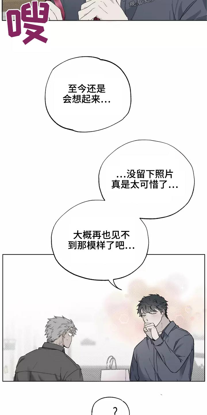 极道之妻纹身漫画,第40章：打开看看1图