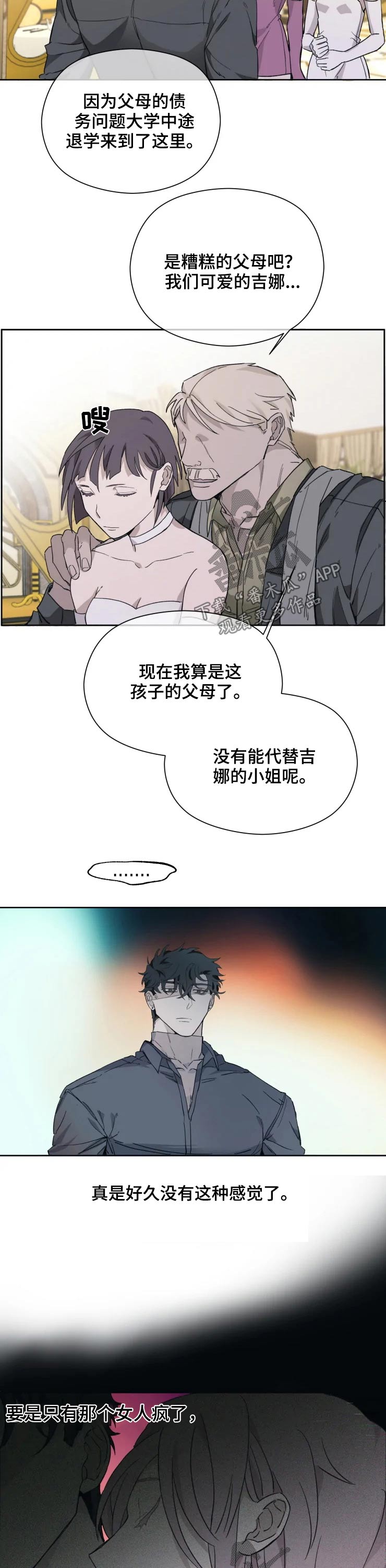 极道之妻3在线播放漫画,第24章：枪声1图