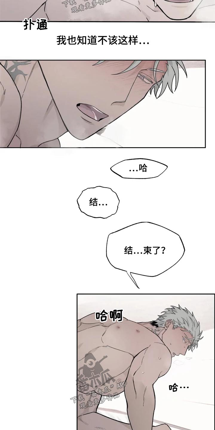 极道之妻3完整版播放漫画,第30章：变化2图