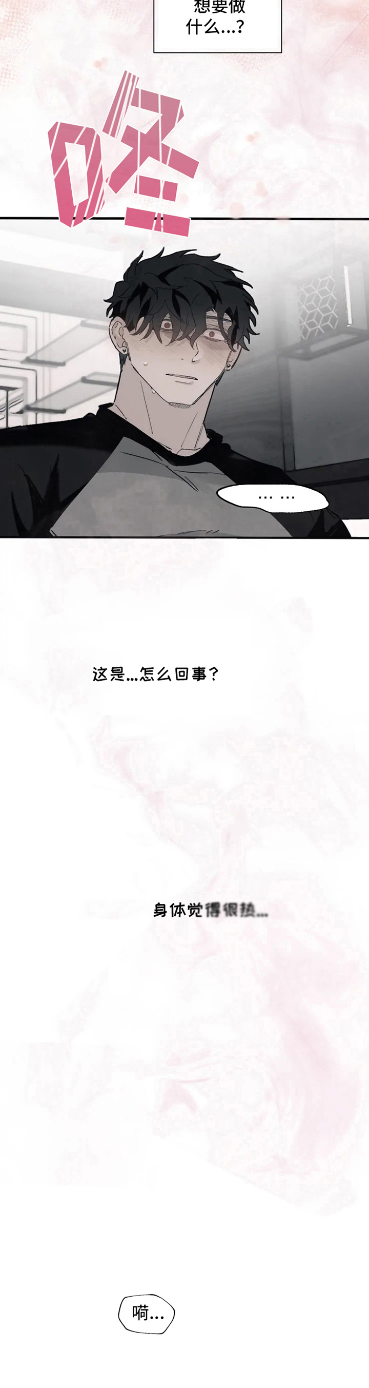 极道之女总集篇漫画,第7章：吃药2图