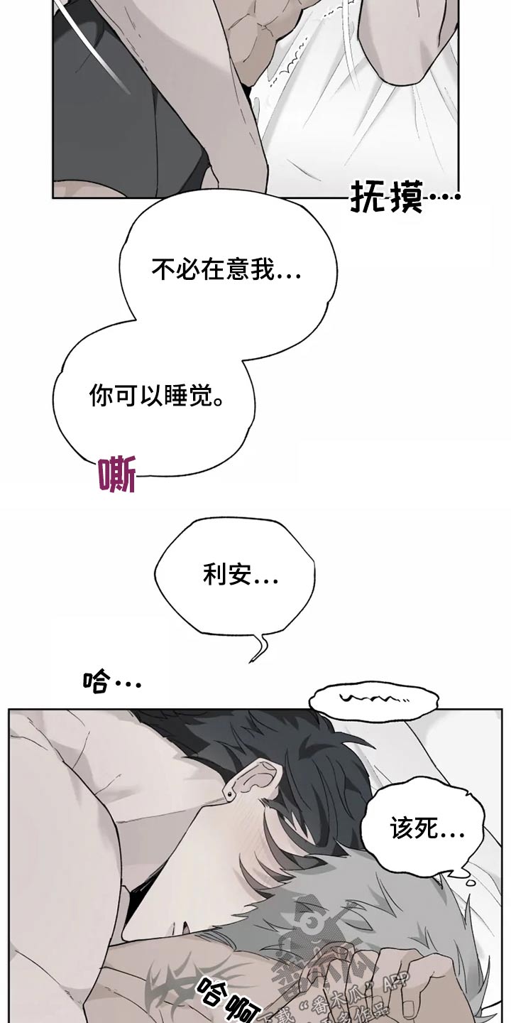 极道之交又叫什么漫画,第29章：约束2图