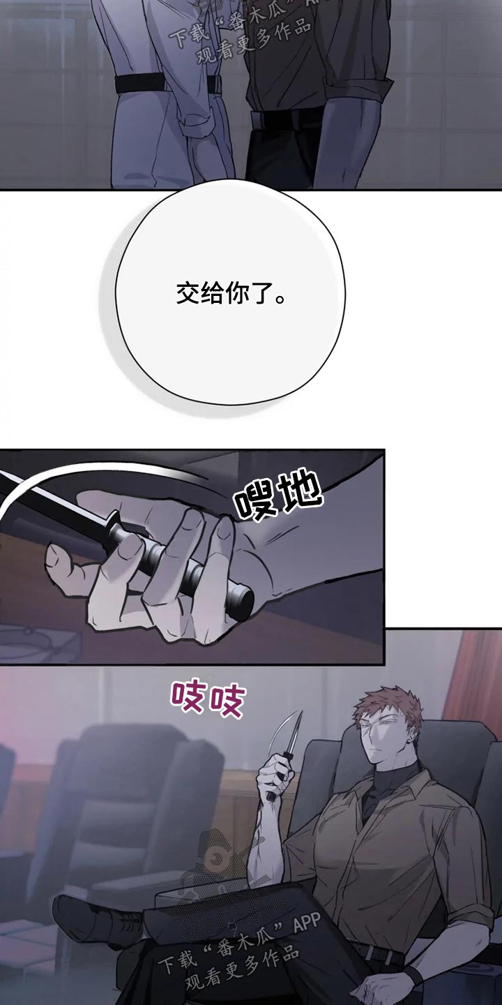 极道之妻电影系列漫画,第36章：你这家伙1图