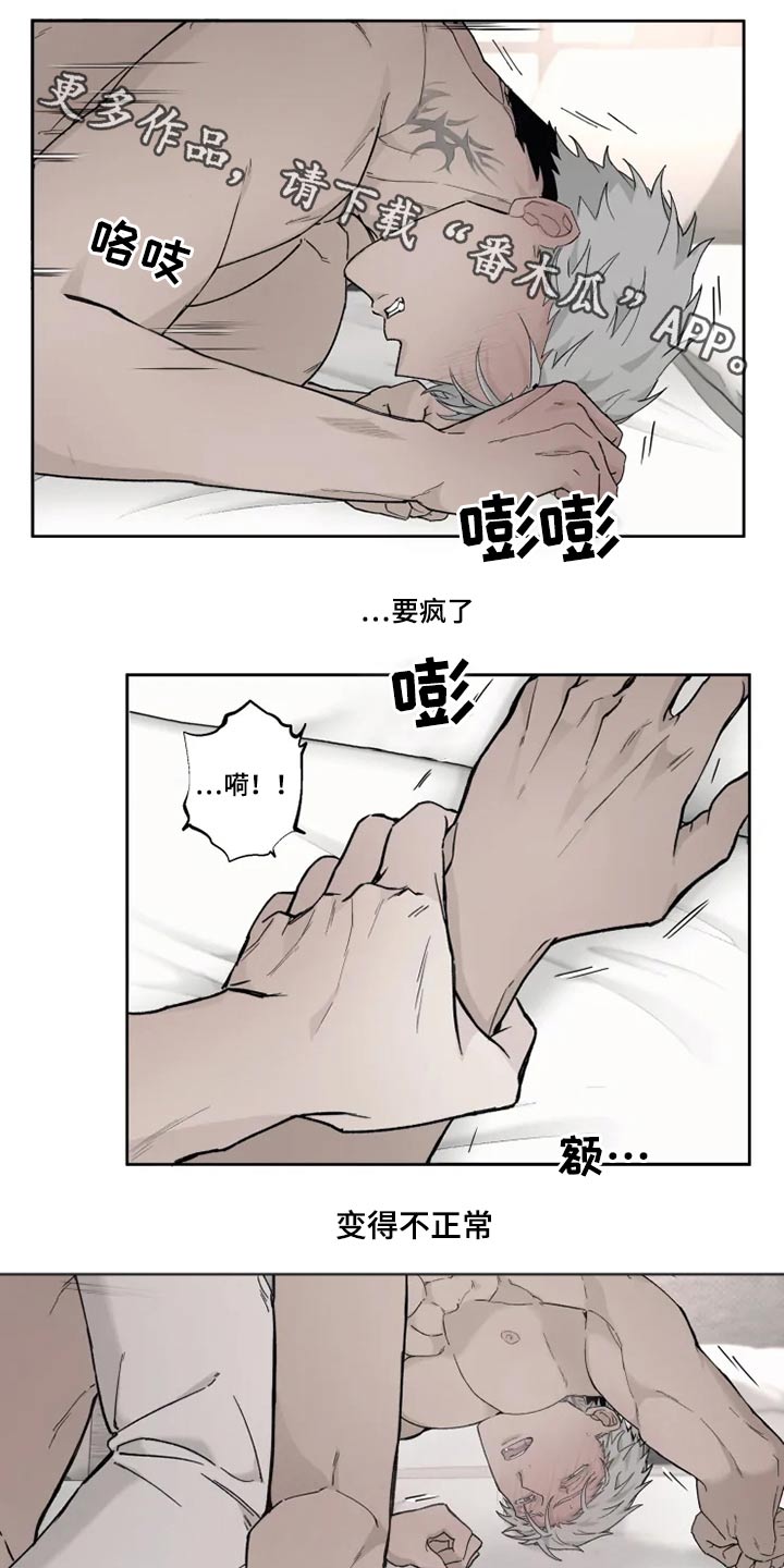 极道之妻完整版在线播放漫画,第30章：变化1图