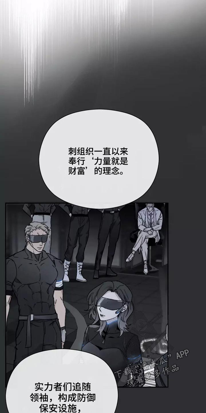 极道之妻 最后的战争 bt漫画,第43章：想起来了2图