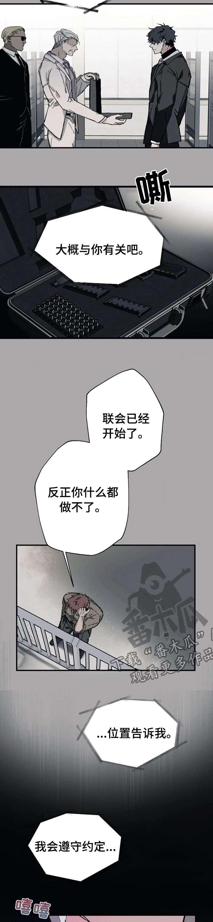 极道之剑漫画,第19章：遵守约定2图