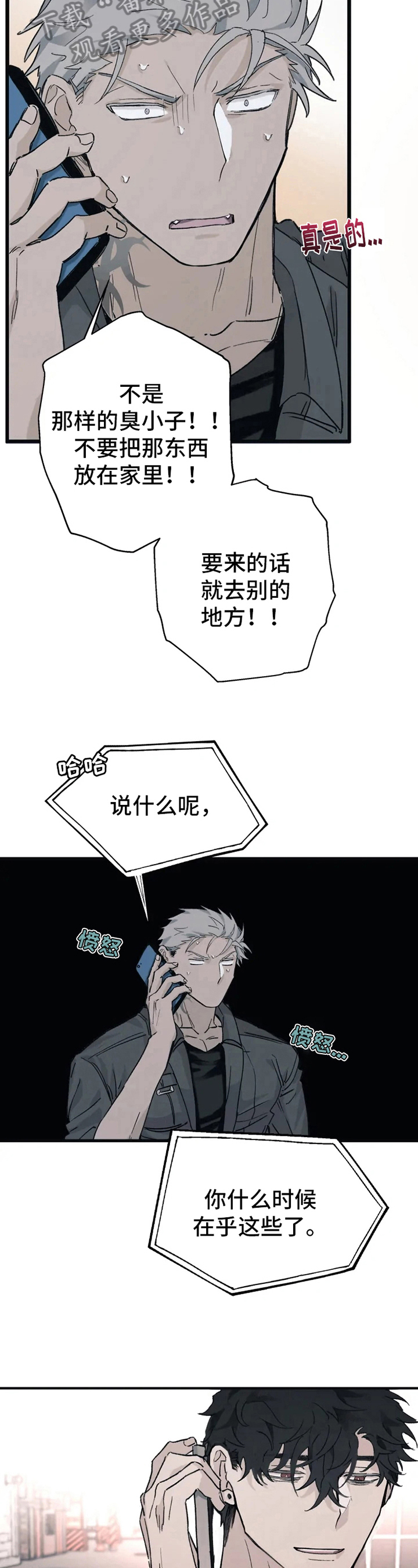 极道之妻2电影dvd正在播放完整漫画,第12章：运气好2图