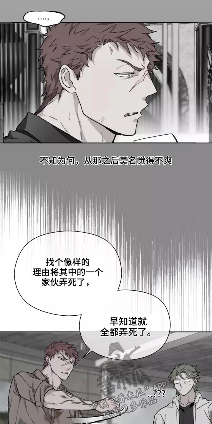 极道之妻刑警漫画,第44章：闯进1图