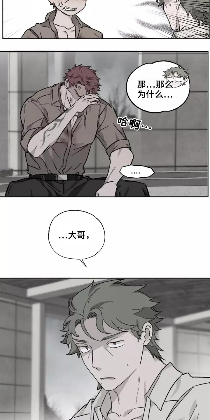 极道之妻刑警漫画,第44章：闯进1图