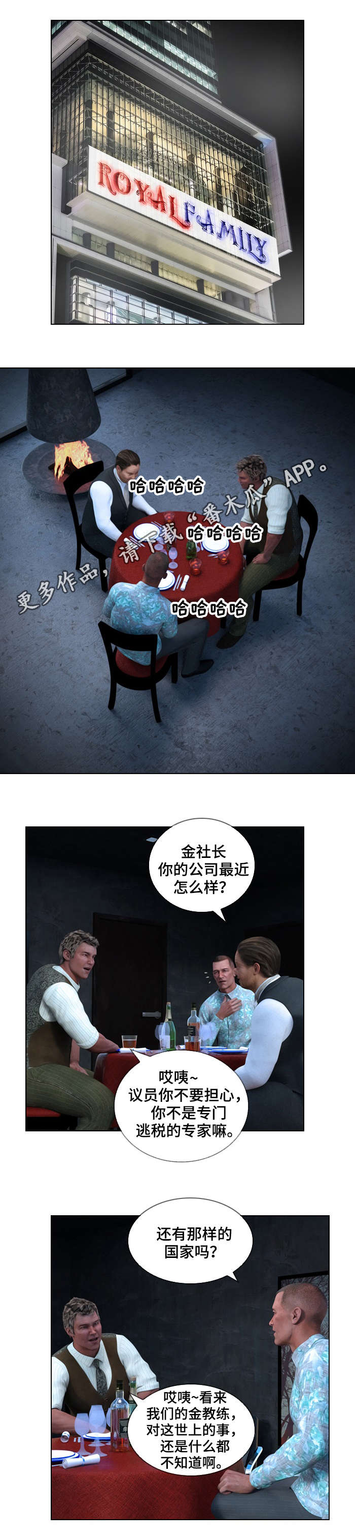 刑事侦缉档案有预告的谋杀漫画,第7章：动机1图