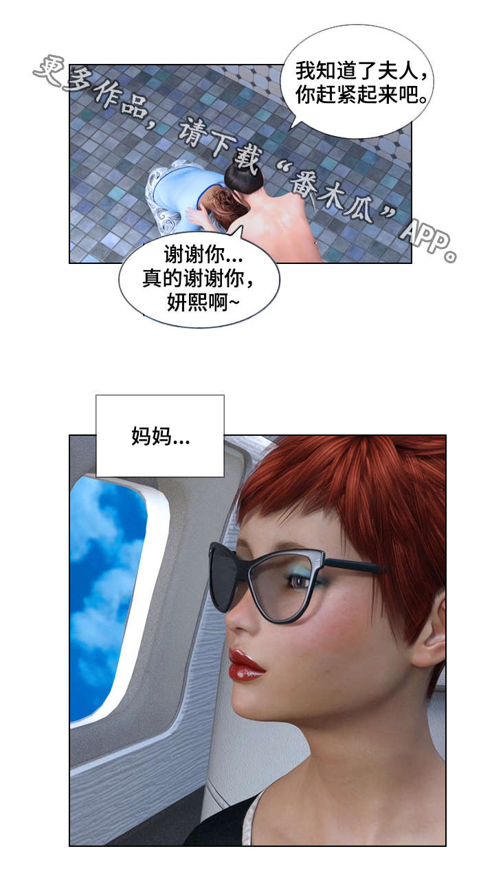 刑事侦缉档案有预告的谋杀漫画,第11章：清算2图