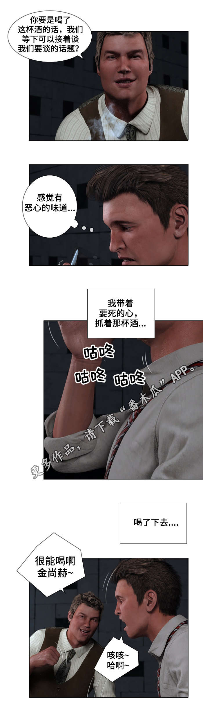 预告片世界网漫画,第3章：线索1图