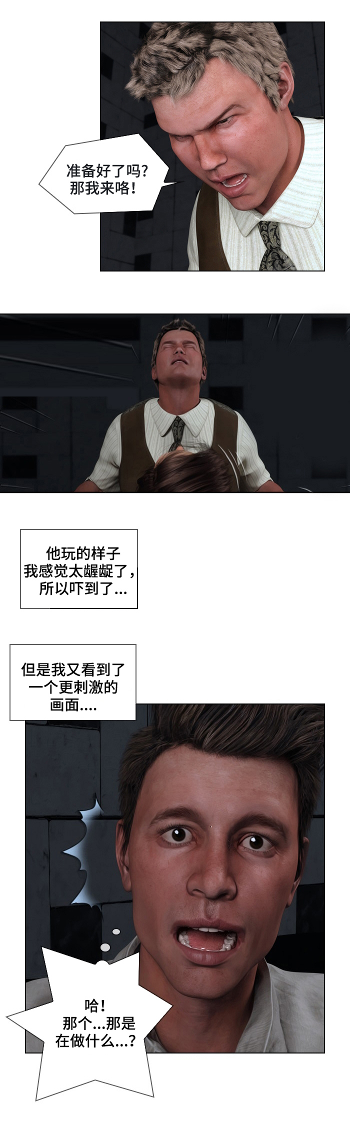 预告谋杀漫画漫画,第2章：调查1图