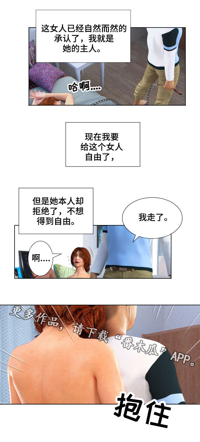 预告李佳琦漫画,第33章：证明2图