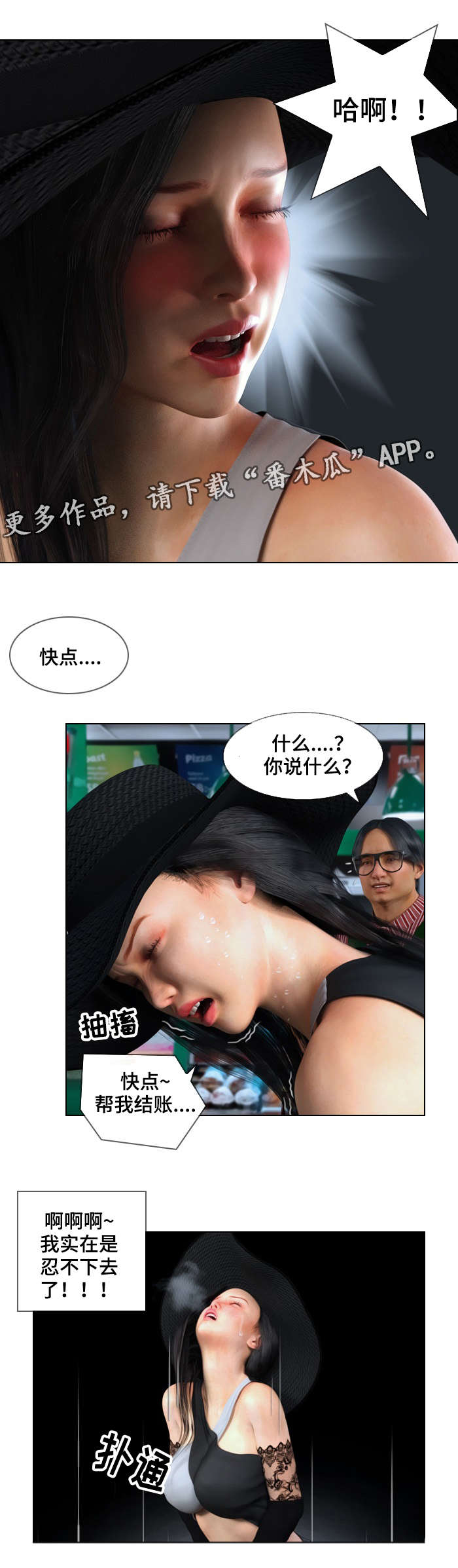 预告谋杀漫画漫画,第19章：记得1图