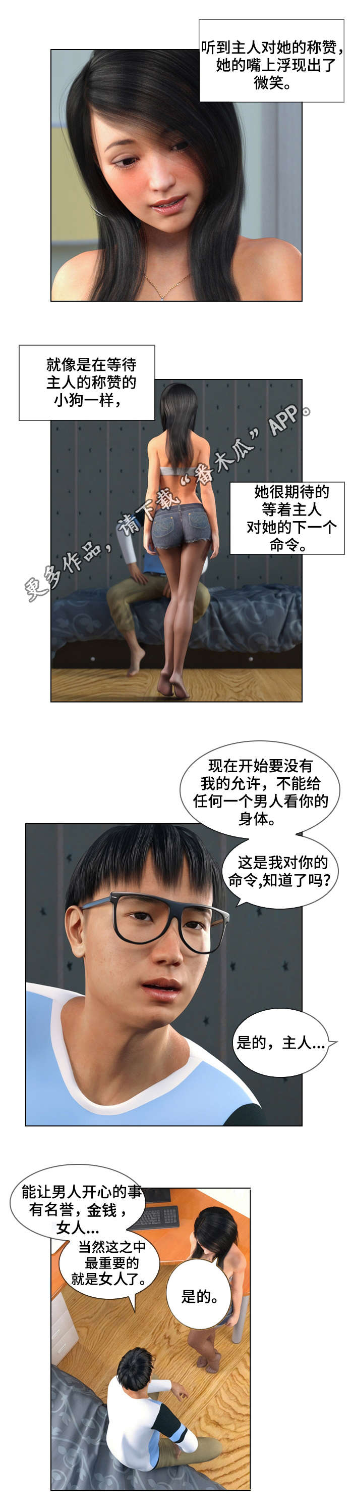 预告刺杀漫画,第31章：另一个1图