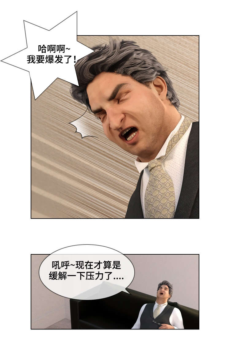 谋杀预告阿加莎漫画,第24章：宣泄1图