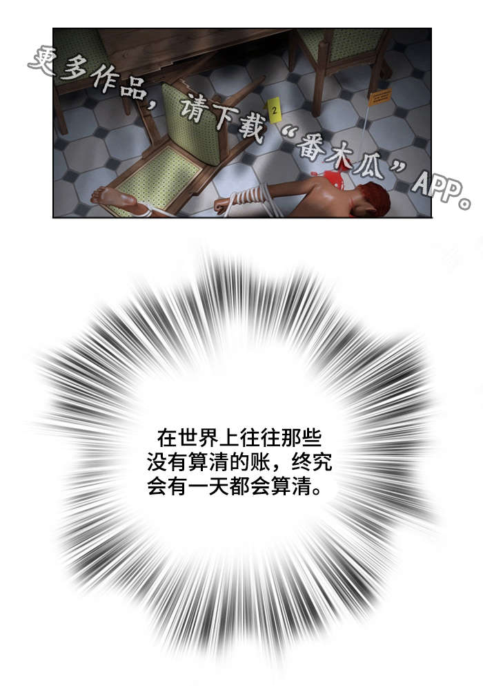 谋杀预告小说免费漫画,第11章：清算2图