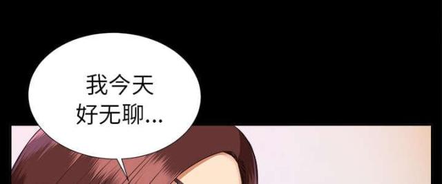 唯一的出路漫画,第31话1图