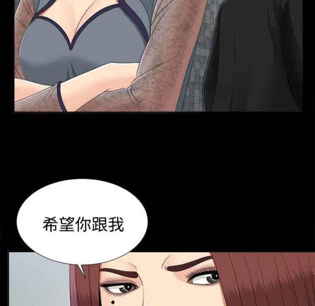 唯一的执着沙哑版漫画,第47话1图