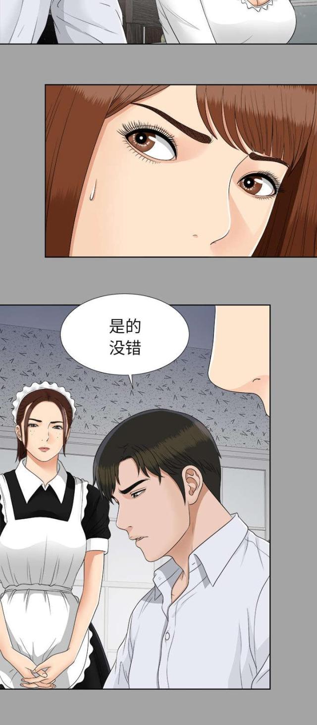 唯一继承者吻戏合漫画,第56话1图