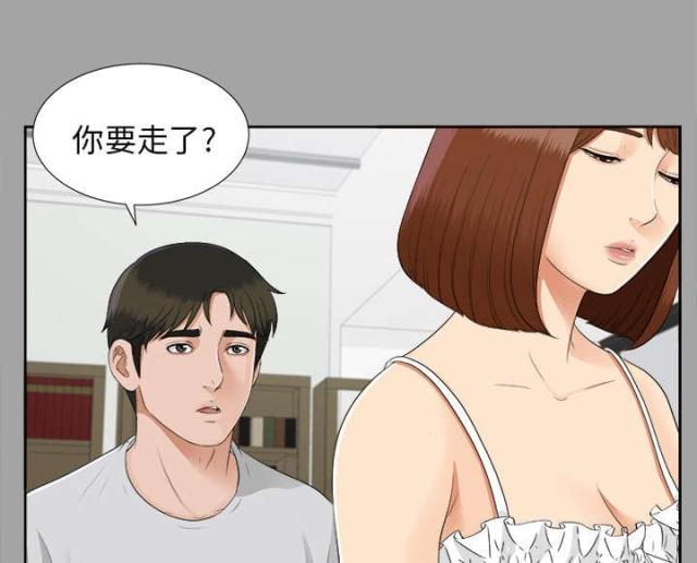 唯一的执着原唱完整版漫画,第38话1图