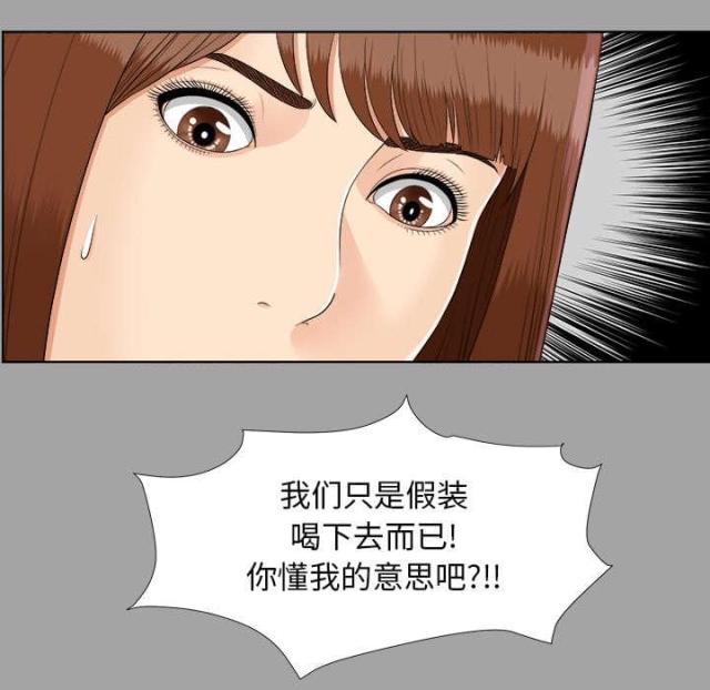 唯一继承者吻戏合漫画,第56话1图