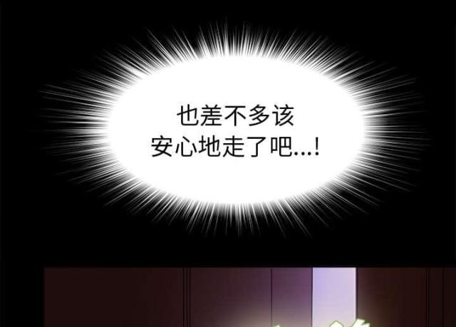 唯一的继承者网剧漫画,第5话2图