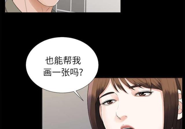 唯一的继承者全集在线漫画,第39话1图